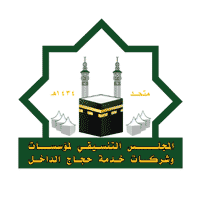 وظائف موسمية مرشد في مركز إرشاد الحافلات الناقلة للحجاج لموسم حج 1447هـ