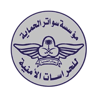 وظائف شاغرة في مجال الحراسة الأمنية وخدمات المراسلة بشركة سواتر الحماية