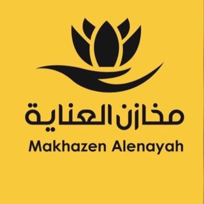 وظائف شاغرة في شركة مخازن العناية