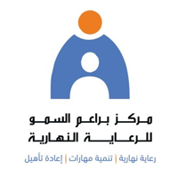 فرص توظيف نسائية في مركز براعم السمو للرعاية النهارية بالظهران