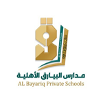 وظائف تعليمية وإدارية شاغرة في مدارس البيارق الأهلية بالرياض للعام 1448هـ